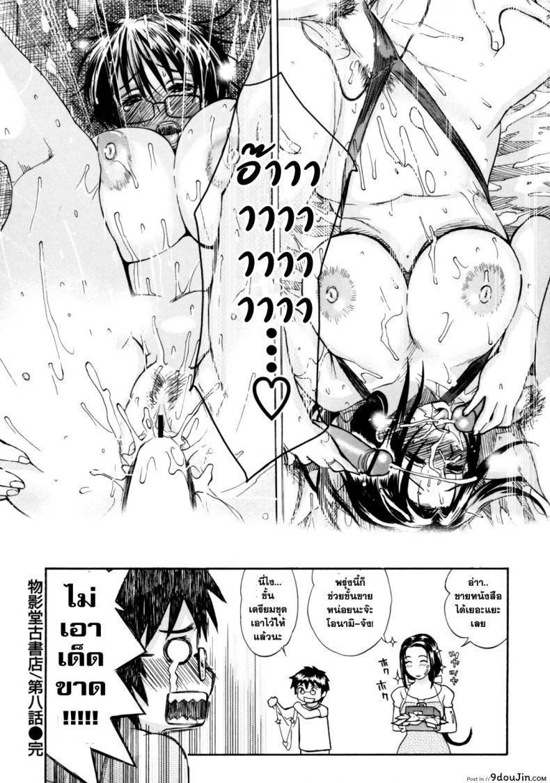 อ่านโดจิน Haha no Naku Ie Ch.17 [Miyabi Tsuzuru] อ่อยหนุ่มชายหาด แปลไทย หน้าที่ 15