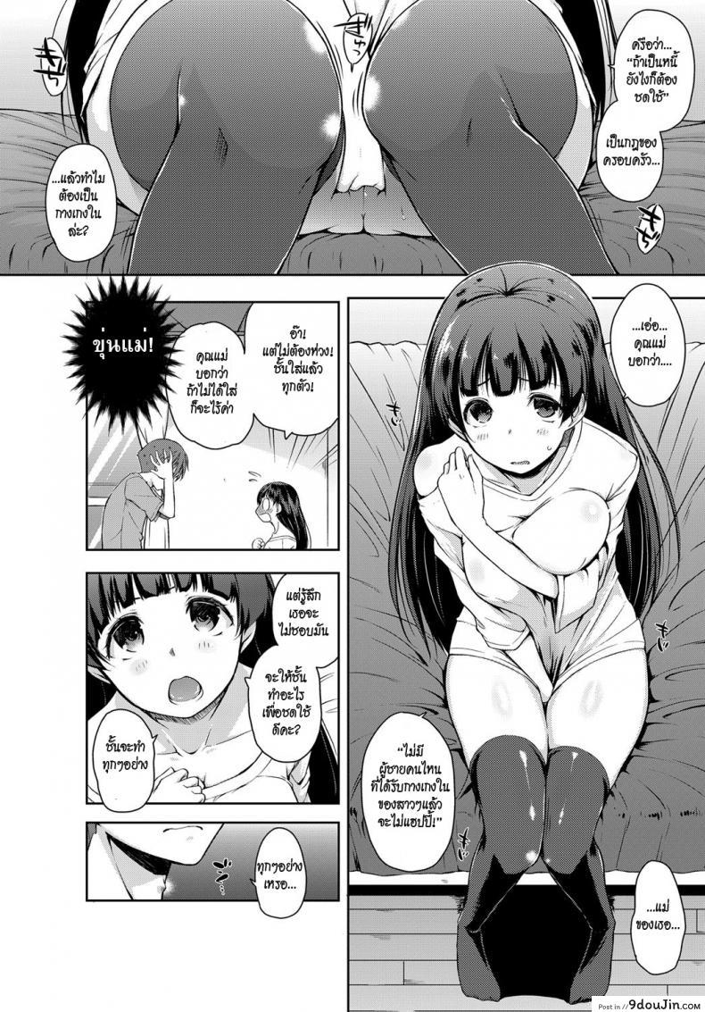 อ่านโดจิน ทำตามที่แม่บอก [kaiduka] Tsuruno-san wa Tonikaku On o Kaeshitai หน้าที่ 4