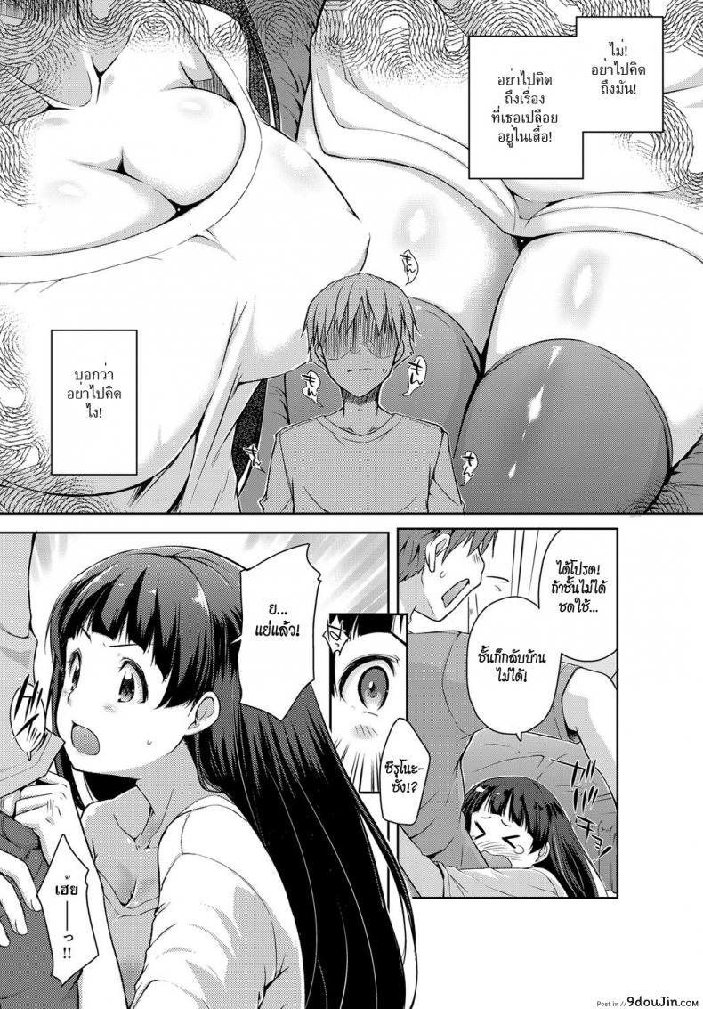 อ่านโดจิน ทำตามที่แม่บอก [kaiduka] Tsuruno-san wa Tonikaku On o Kaeshitai หน้าที่ 5