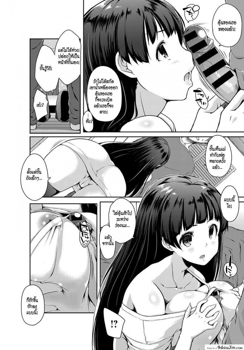 อ่านโดจิน ทำตามที่แม่บอก [kaiduka] Tsuruno-san wa Tonikaku On o Kaeshitai หน้าที่ 6