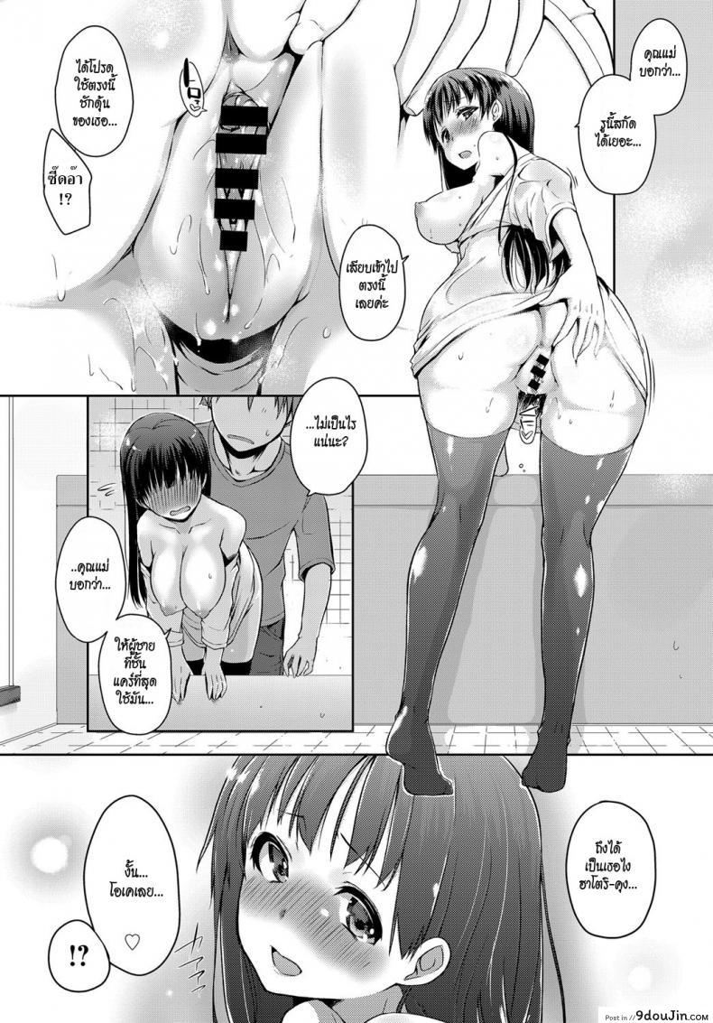 อ่านโดจิน Tsuruno-san wa Tonikaku On o Kaeshitai [kaiduka] ทำตามแม่บอก ซับไทย หน้าที่ 12
