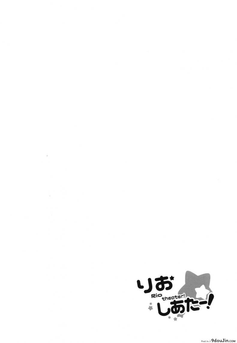 อ่านโดจิน ลองใส่ชุดนักเรียน (Utahime Teien 17) [Sekine (Sekine Hajime)] Rio theater! (THE [email protected] MILLION LIVE!) หน้าที่ 3