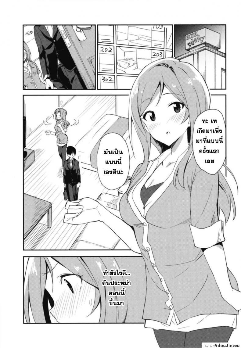 อ่านโดจิน Rio theater! (THE IDOLM@STER MILLION LIVE!) [Sekine (Sekine Hajime)] ลองใส่ชุดนักเรียน แปลไทย หน้าที่ 4