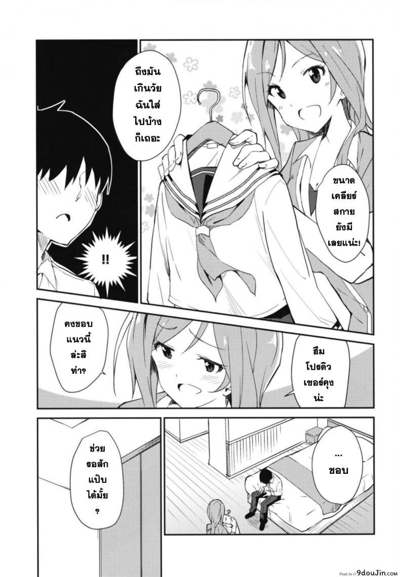 อ่านโดจิน Rio theater! (THE IDOLM@STER MILLION LIVE!) [Sekine (Sekine Hajime)] ลองใส่ชุดนักเรียน แปลไทย หน้าที่ 6