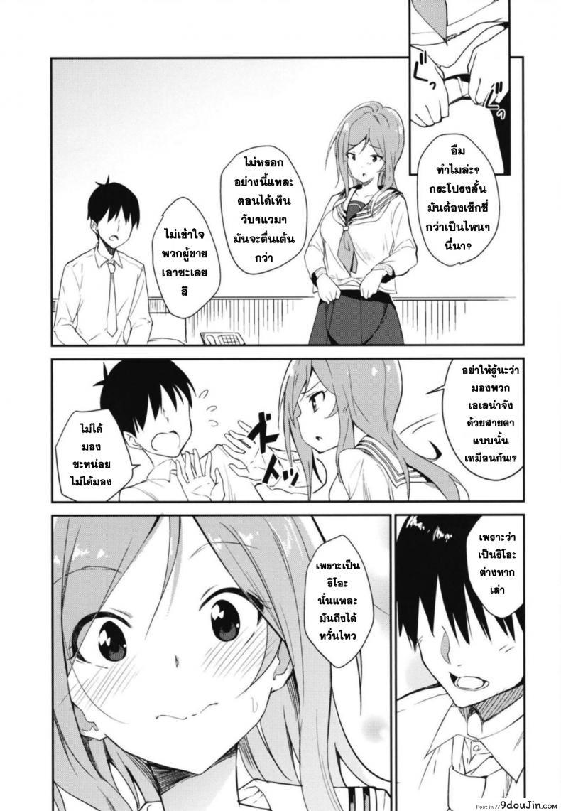 อ่านโดจิน Rio theater! (THE IDOLM@STER MILLION LIVE!) [Sekine (Sekine Hajime)] ลองใส่ชุดนักเรียน แปลไทย หน้าที่ 8
