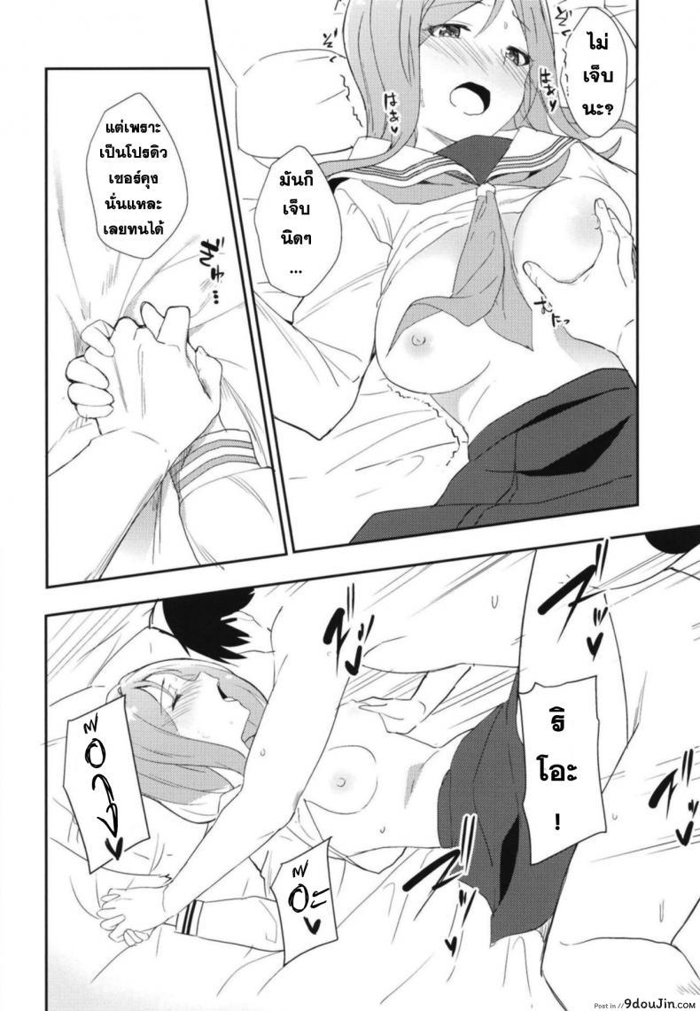 อ่านโดจิน Rio theater! (THE IDOLM@STER MILLION LIVE!) [Sekine (Sekine Hajime)] ลองใส่ชุดนักเรียน แปลไทย หน้าที่ 15