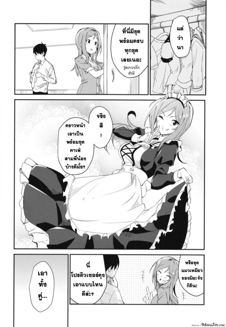 อ่านโดจิน Rio theater! (THE IDOLM@STER MILLION LIVE!) [Sekine (Sekine Hajime)] ลองใส่ชุดนักเรียน แปลไทย หน้าที่ 19