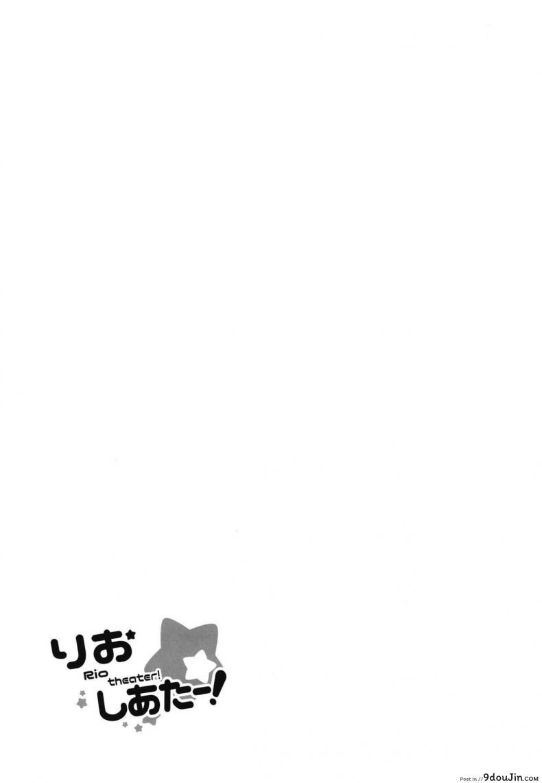 อ่านโดจิน Rio theater! (THE IDOLM@STER MILLION LIVE!) [Sekine (Sekine Hajime)] ลองใส่ชุดนักเรียน แปลไทย หน้าที่ 20