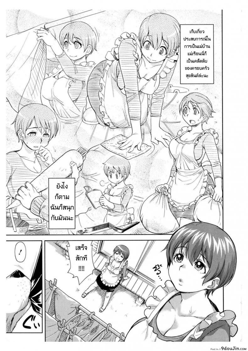อ่านโดจิน Isako Rokuroh [Kawa’R] Kawa’R (Kemono DIRECT) ความสุขครอบครัวตัวน้อย แปลไทย หน้าที่ 5