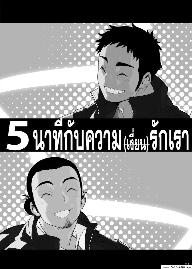 5 นาทีกับความ(เงี่ยน)รักของเรา (C83) [Maraparte (Kojima Shoutarou)] 5minutes (Haikyuu!!)
