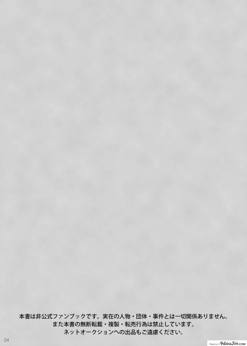 อ่านโดจิน 5 นาทีกับความ(เงี่ยน)รักของเรา (C83) [Maraparte (Kojima Shoutarou)] 5minutes (Haikyuu!!) หน้าที่ 2