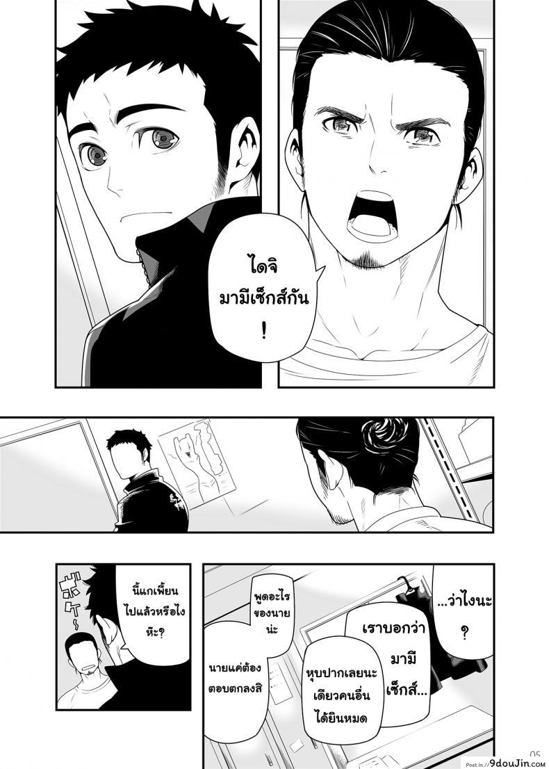 อ่านโดจิน 5minutes (Haikyuu!!) [Maraparte (Kojima Shoutarou)] 5 นาทีกับความรัก C83 ซับไทย หน้าที่ 3