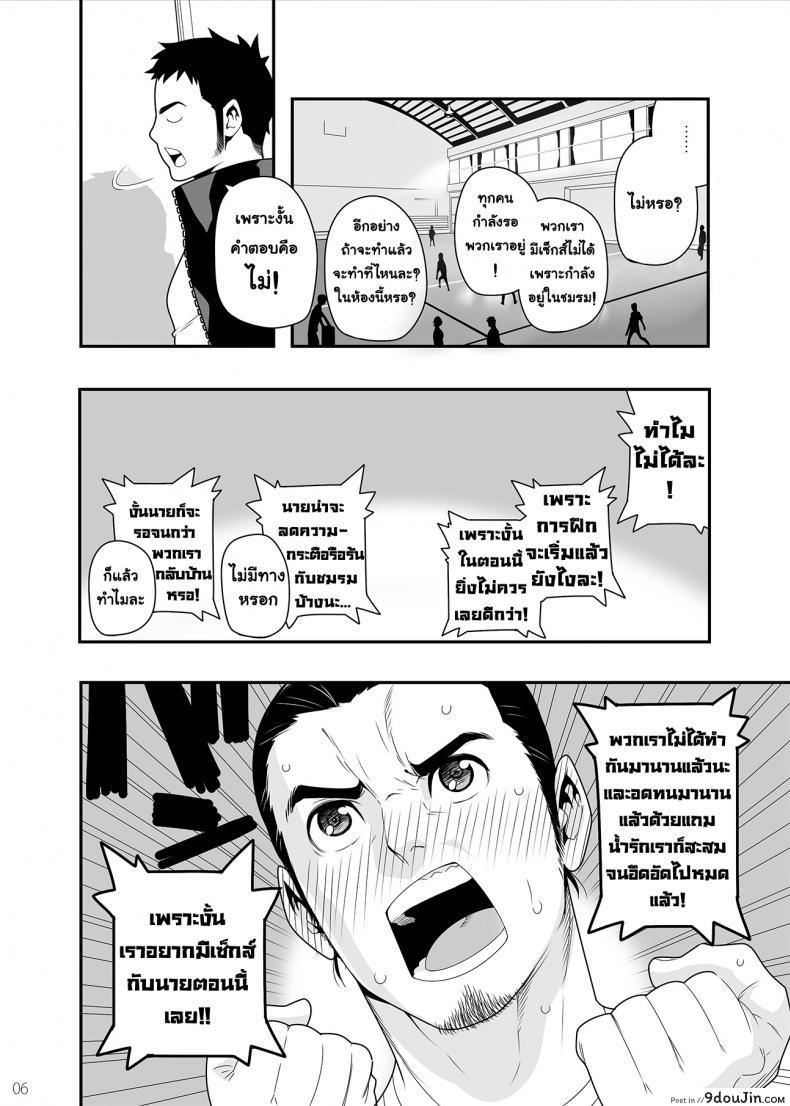 อ่านโดจิน 5minutes (Haikyuu!!) [Maraparte (Kojima Shoutarou)] 5 นาทีกับความรัก C83 ซับไทย หน้าที่ 4