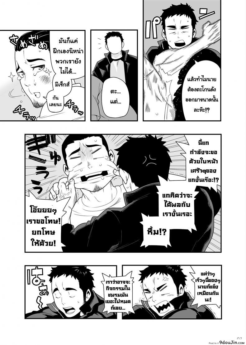 อ่านโดจิน 5minutes (Haikyuu!!) [Maraparte (Kojima Shoutarou)] 5 นาทีกับความรัก C83 ซับไทย หน้าที่ 5