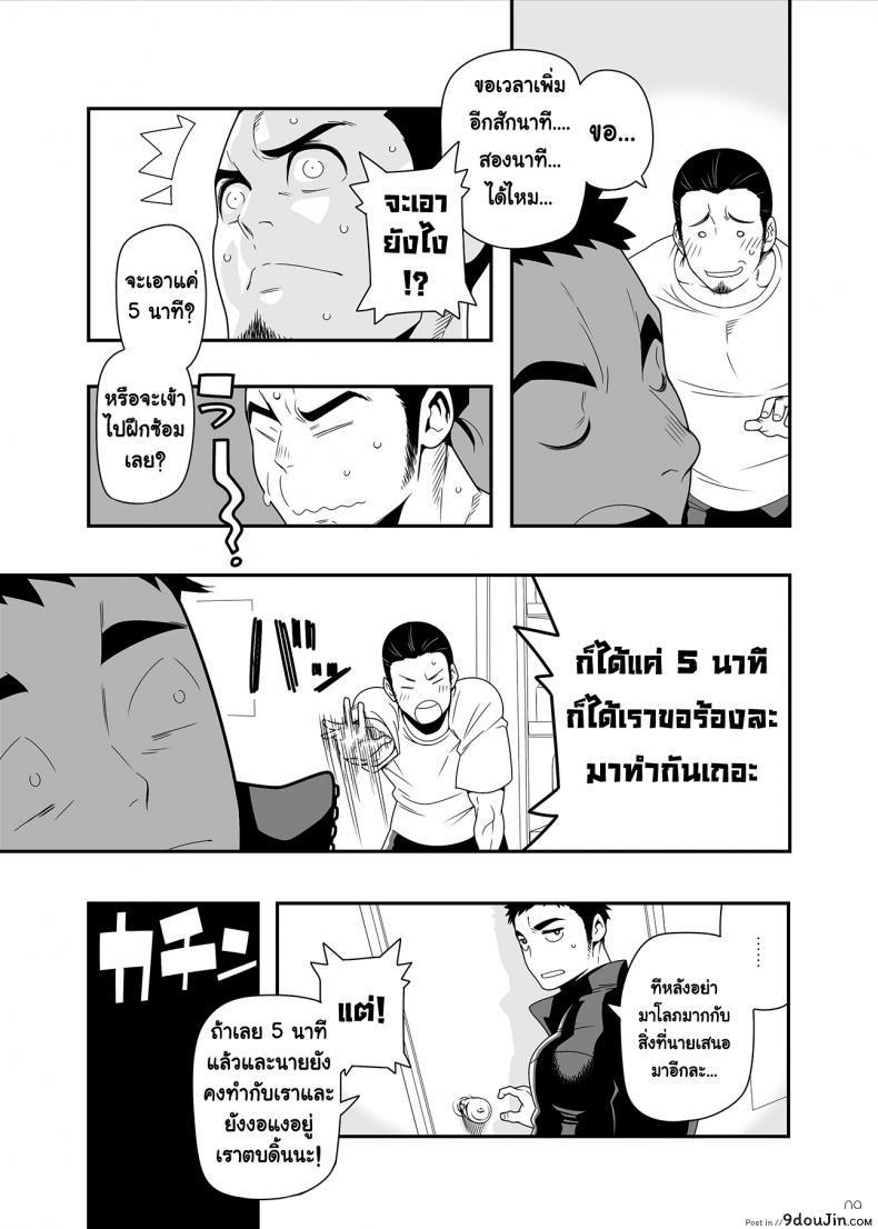 อ่านโดจิน 5minutes (Haikyuu!!) [Maraparte (Kojima Shoutarou)] 5 นาทีกับความรัก C83 ซับไทย หน้าที่ 7