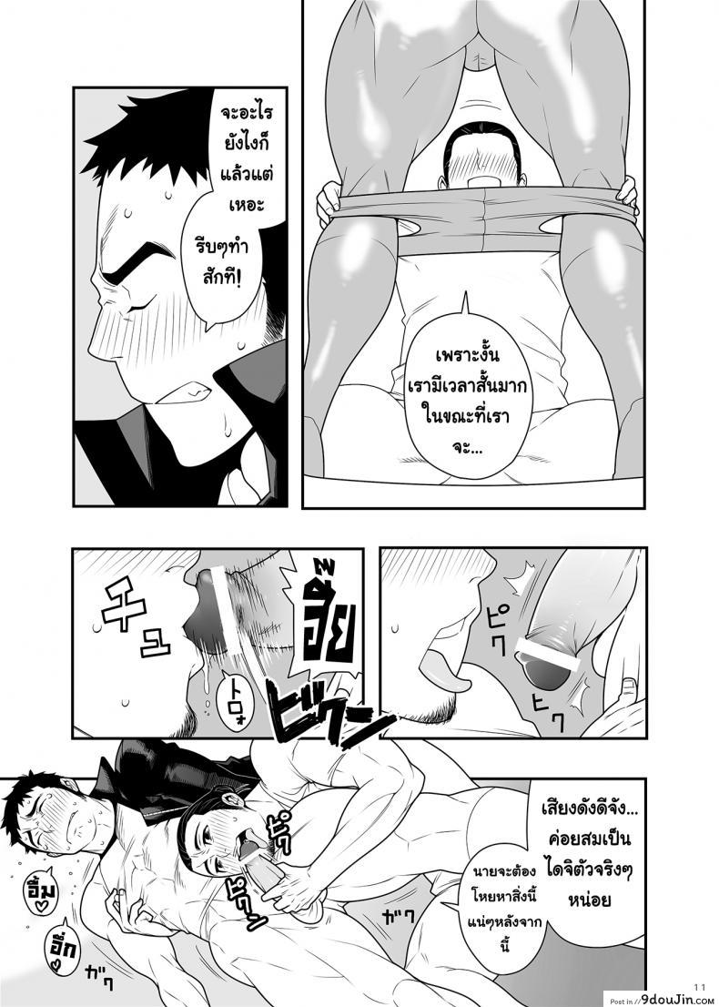 อ่านโดจิน 5minutes (Haikyuu!!) [Maraparte (Kojima Shoutarou)] 5 นาทีกับความรัก C83 ซับไทย หน้าที่ 9