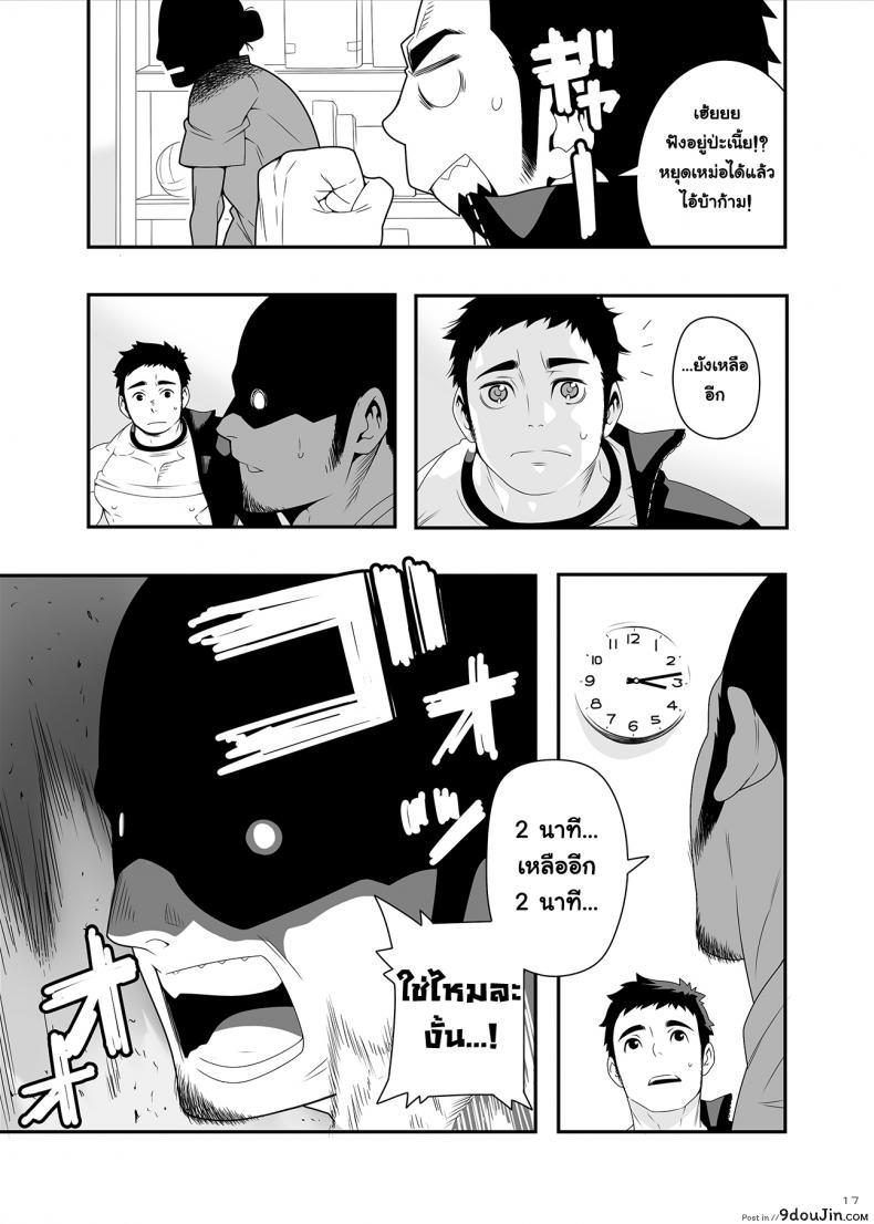 อ่านโดจิน 5minutes (Haikyuu!!) [Maraparte (Kojima Shoutarou)] 5 นาทีกับความรัก C83 ซับไทย หน้าที่ 14