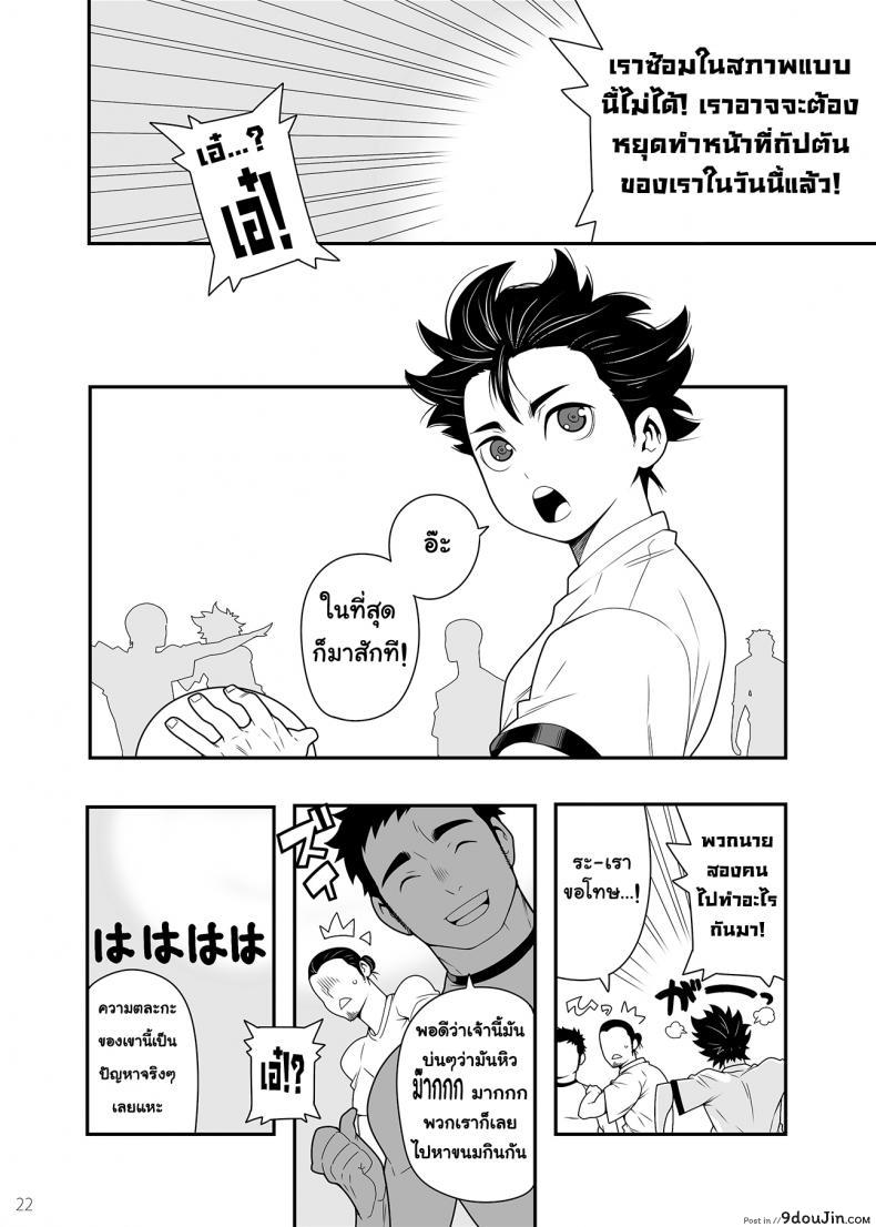 อ่านโดจิน 5minutes (Haikyuu!!) [Maraparte (Kojima Shoutarou)] 5 นาทีกับความรัก C83 ซับไทย หน้าที่ 19