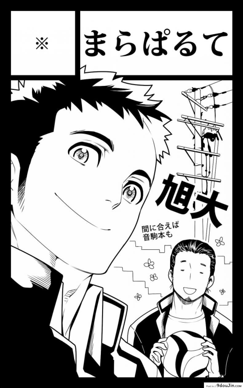 อ่านโดจิน 5minutes (Haikyuu!!) [Maraparte (Kojima Shoutarou)] 5 นาทีกับความรัก C83 ซับไทย หน้าที่ 25