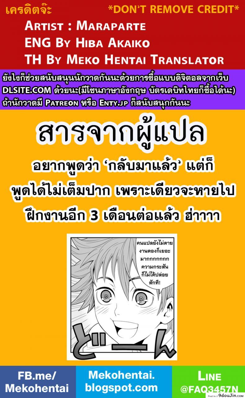 อ่านโดจิน 5minutes (Haikyuu!!) [Maraparte (Kojima Shoutarou)] 5 นาทีกับความรัก C83 ซับไทย หน้าที่ 26