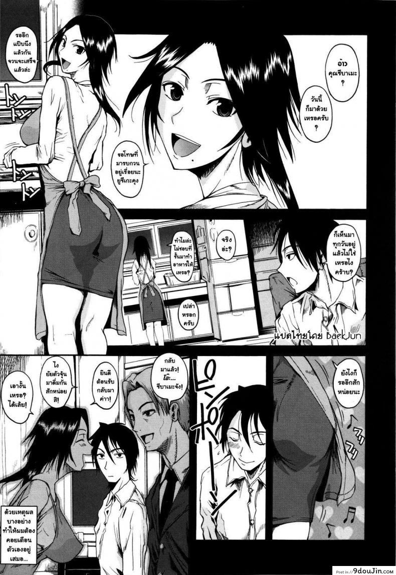 อ่านโดจิน รวบหัว รวบหาง [Fueta Kishi] SwallowTail