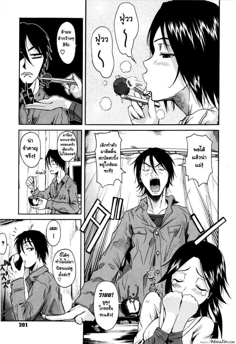 อ่านโดจิน SwallowTail [Fueta Kishi] รวบหัวรวบหาง แปลไทย หน้าที่ 5