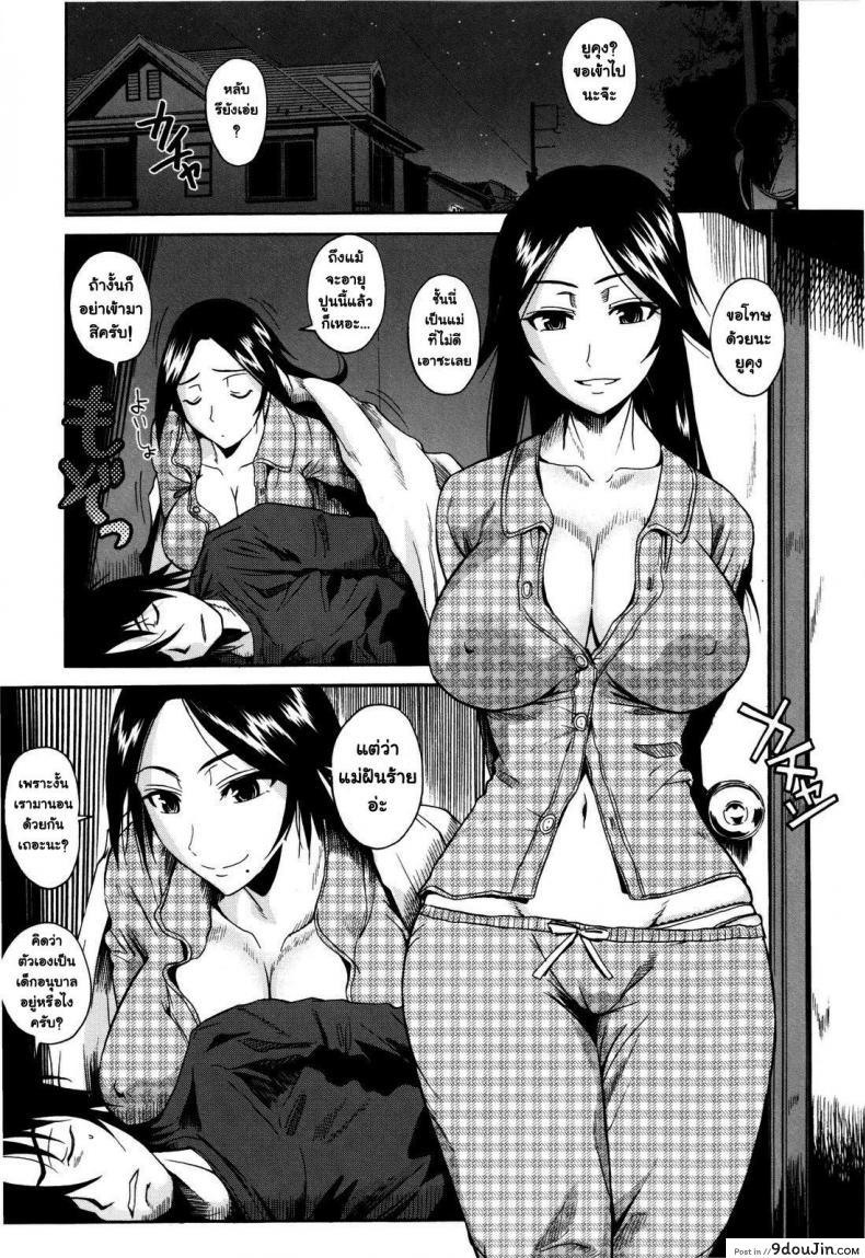 อ่านโดจิน SwallowTail [Fueta Kishi] รวบหัวรวบหาง แปลไทย หน้าที่ 7