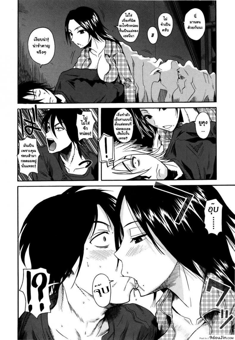 อ่านโดจิน SwallowTail [Fueta Kishi] รวบหัวรวบหาง แปลไทย หน้าที่ 8