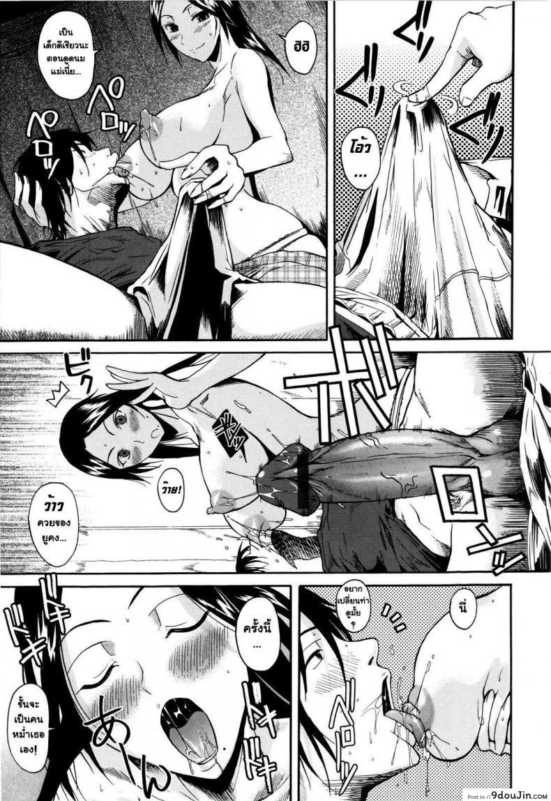 อ่านโดจิน SwallowTail [Fueta Kishi] รวบหัวรวบหาง แปลไทย หน้าที่ 13