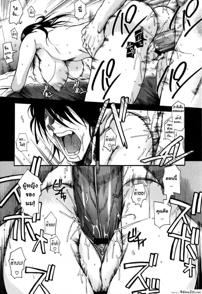 อ่านโดจิน SwallowTail [Fueta Kishi] รวบหัวรวบหาง แปลไทย หน้าที่ 21