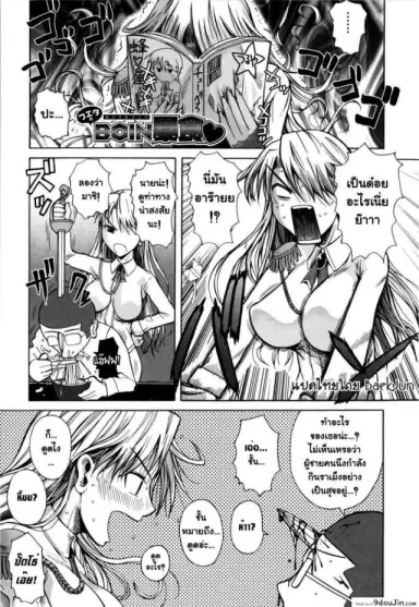 BOIN [Fueta Kishi] บทไม่มันส์ขอแหก อ่านฟรี