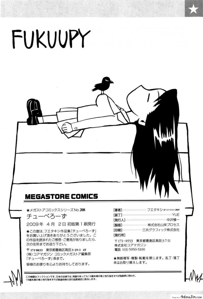 อ่านโดจิน BOIN [Fueta Kishi] บทไม่มันส์ขอแหก อ่านฟรี หน้าที่ 8