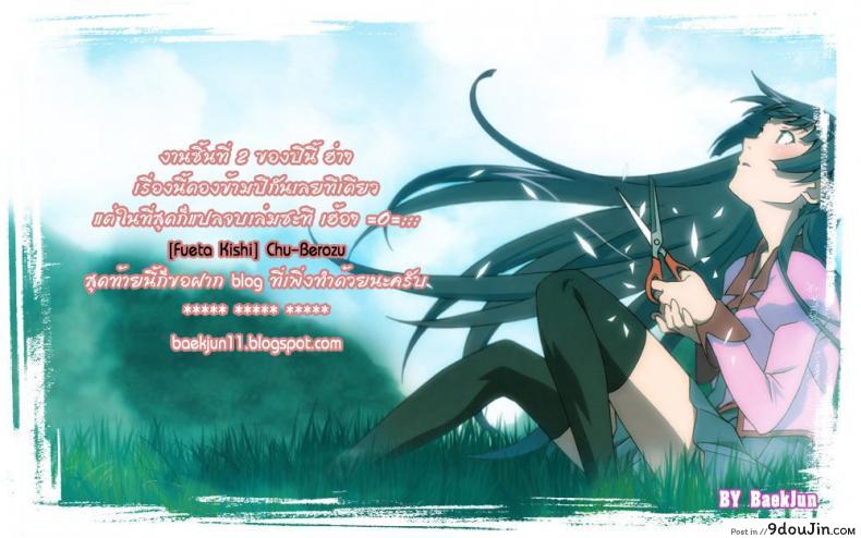 อ่านโดจิน BOIN [Fueta Kishi] บทไม่มันส์ขอแหก อ่านฟรี หน้าที่ 10