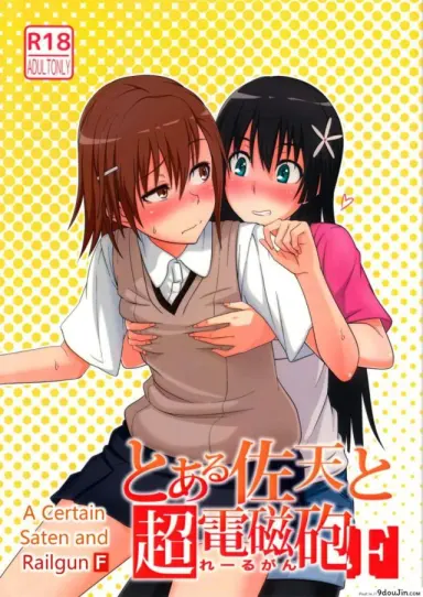 Toaru Saten to Railgun F (Toaru Kagaku no Railgun) [Akino Nonomi] เพื่อนสาวชวนเสียว ซับไทย