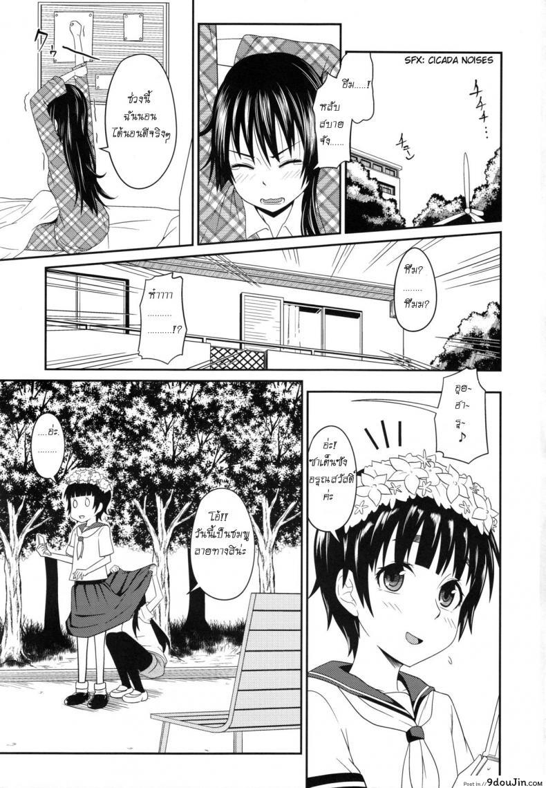อ่านโดจิน เพื่อนสาวมาชวนเสียว [Akino Nonomi] Toaru Saten to Railgun F (Toaru Kagaku no Railgun) หน้าที่ 2