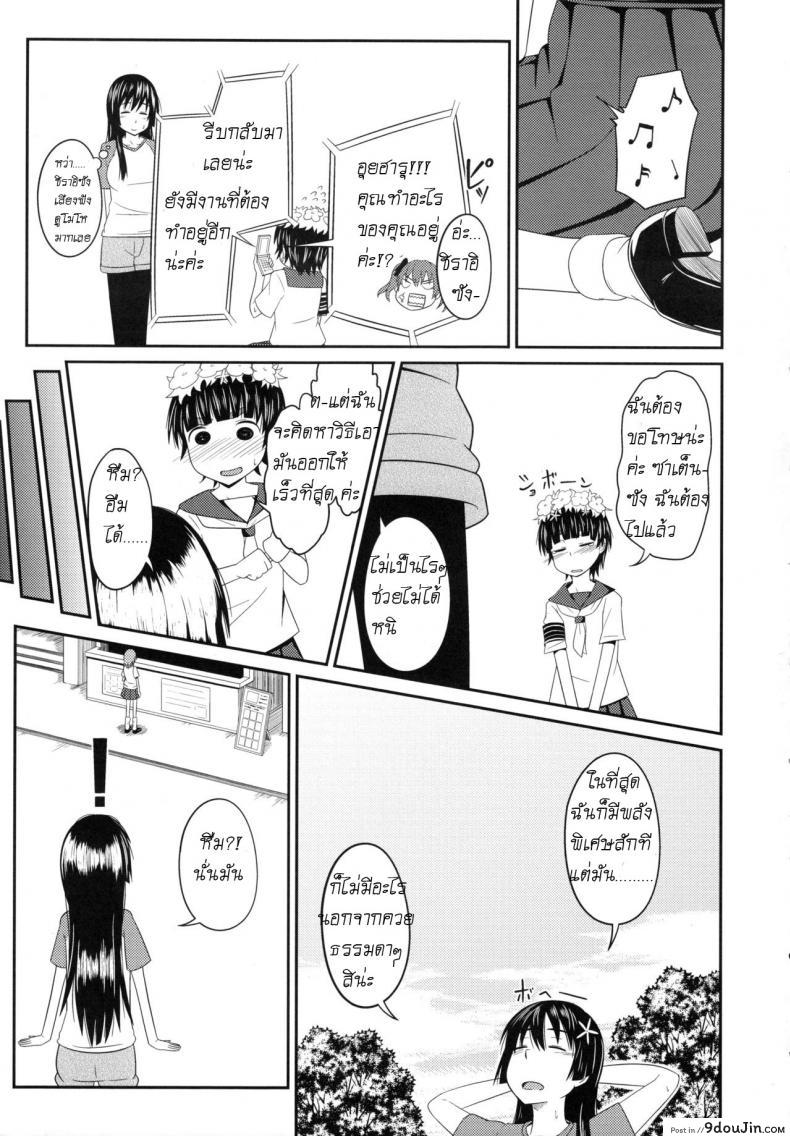 อ่านโดจิน เพื่อนสาวมาชวนเสียว [Akino Nonomi] Toaru Saten to Railgun F (Toaru Kagaku no Railgun) หน้าที่ 4