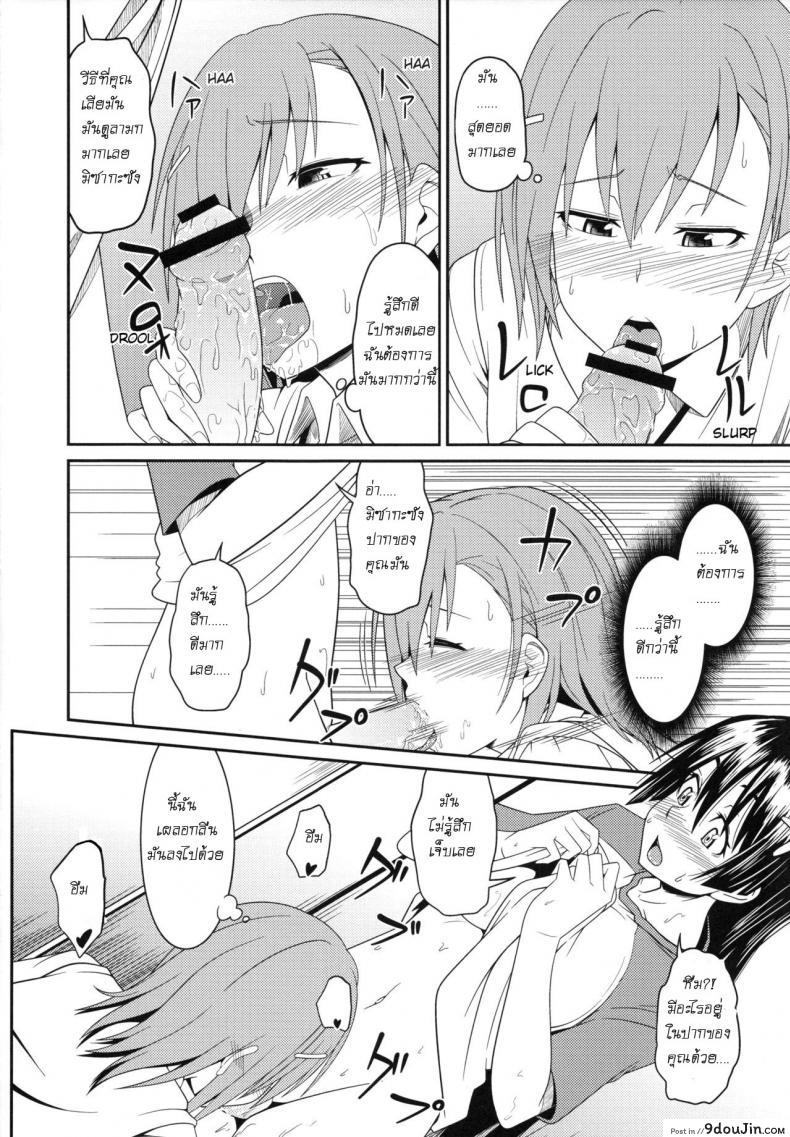 อ่านโดจิน Toaru Saten to Railgun F (Toaru Kagaku no Railgun) [Akino Nonomi] เพื่อนสาวชวนเสียว ซับไทย หน้าที่ 13