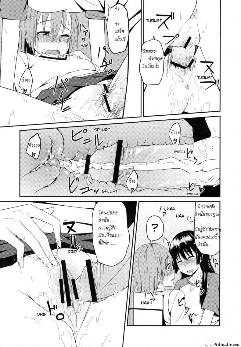 อ่านโดจิน Toaru Saten to Railgun F (Toaru Kagaku no Railgun) [Akino Nonomi] เพื่อนสาวชวนเสียว ซับไทย หน้าที่ 16