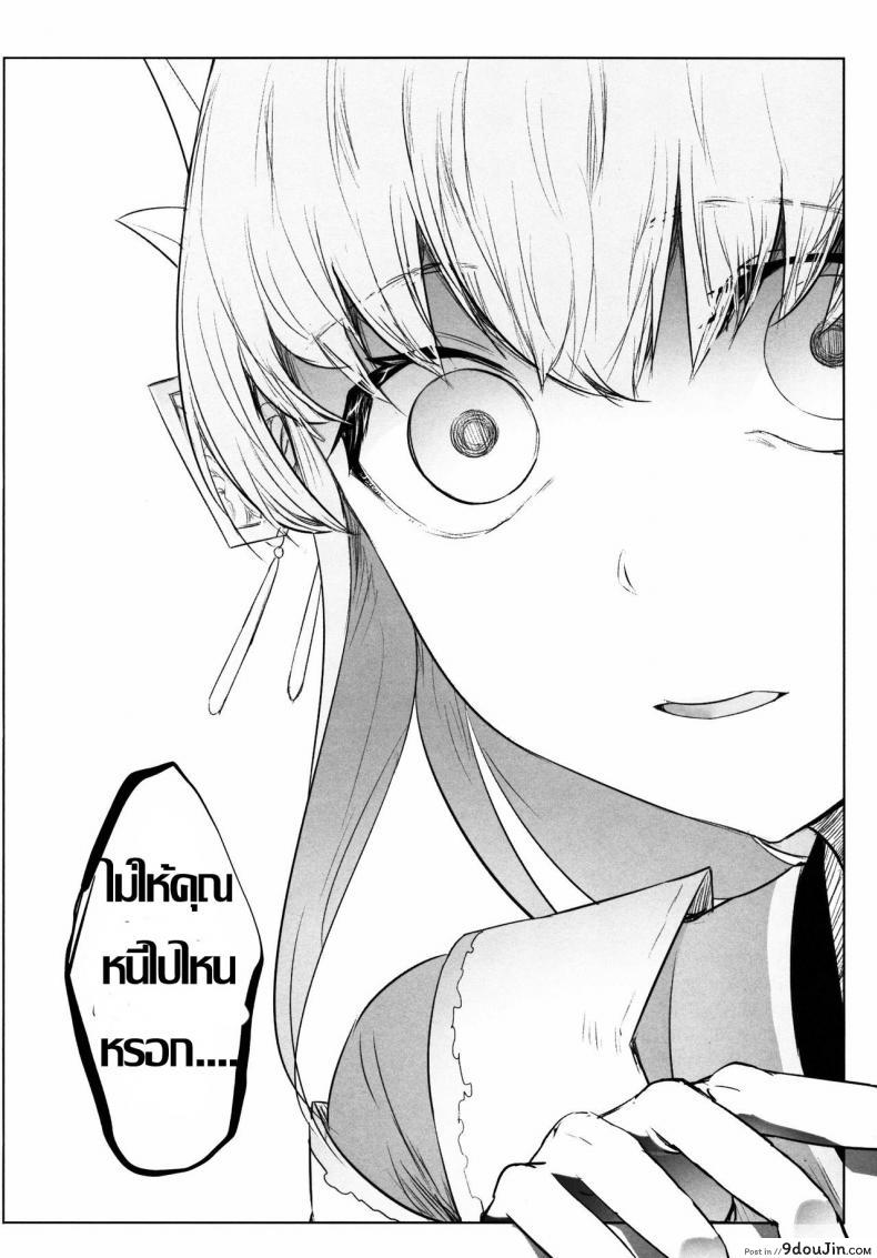 อ่านโดจิน Koishirete Uwabami! (Fate/Grand Order) [Sakekan Memorial (SolopipB)] ลาเมียเลียยันไข่ C90 แปลไทย หน้าที่ 26