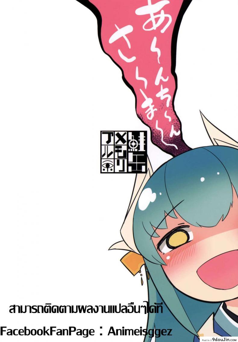 อ่านโดจิน Koishirete Uwabami! (Fate/Grand Order) [Sakekan Memorial (SolopipB)] ลาเมียเลียยันไข่ C90 แปลไทย หน้าที่ 27