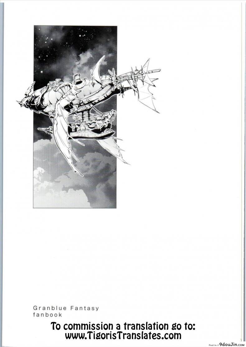 อ่านโดจิน มาอาบน้ำด้วยกันเลย [Fujiyama] Danua-chan to Ofuro ni Hairou (Granblue Fantasy) หน้าที่ 2