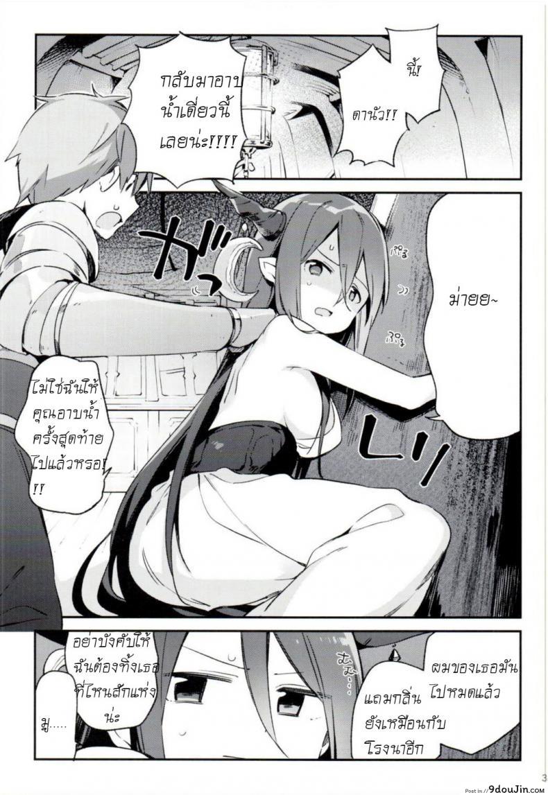 อ่านโดจิน มาอาบน้ำด้วยกันเลย [Fujiyama] Danua-chan to Ofuro ni Hairou (Granblue Fantasy) หน้าที่ 3