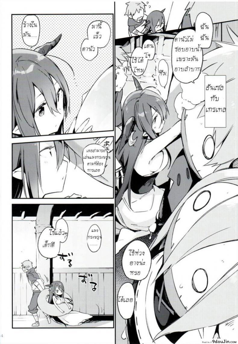 อ่านโดจิน มาอาบน้ำด้วยกันเลย [Fujiyama] Danua-chan to Ofuro ni Hairou (Granblue Fantasy) หน้าที่ 4