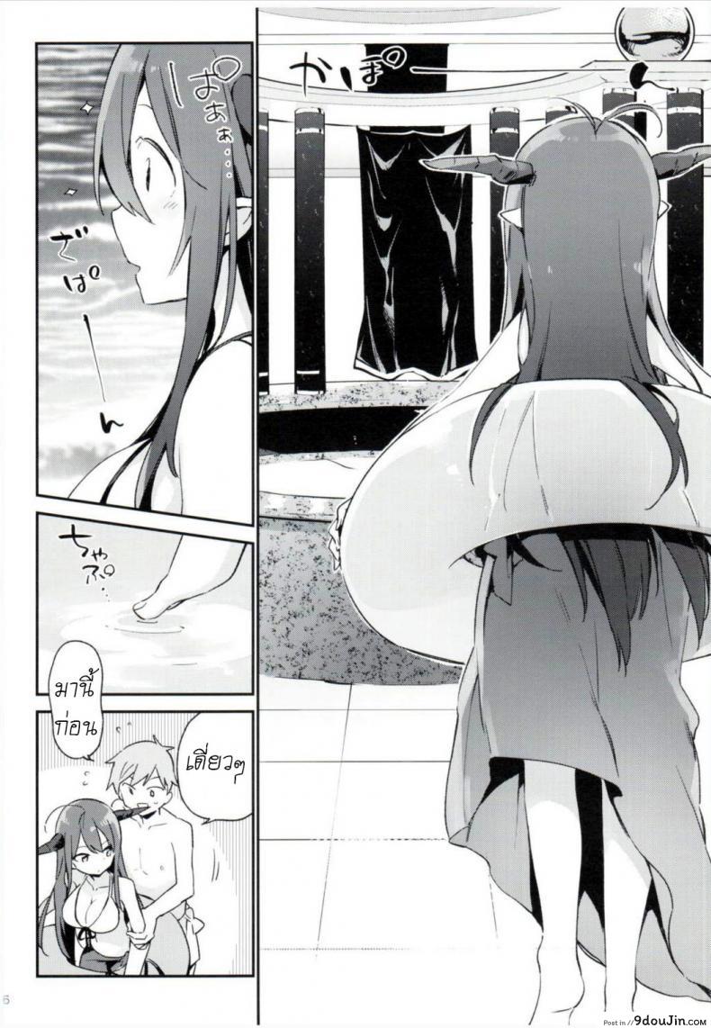 อ่านโดจิน Danua-chan to Ofuro ni Hairou (Granblue Fantasy) [Fujiyama] มาอาบน้ำด้วยกัน อ่านฟรี หน้าที่ 6