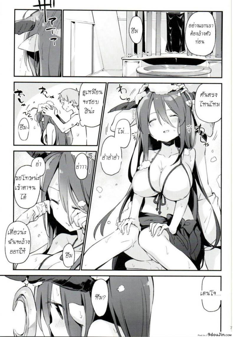 อ่านโดจิน Danua-chan to Ofuro ni Hairou (Granblue Fantasy) [Fujiyama] มาอาบน้ำด้วยกัน อ่านฟรี หน้าที่ 7