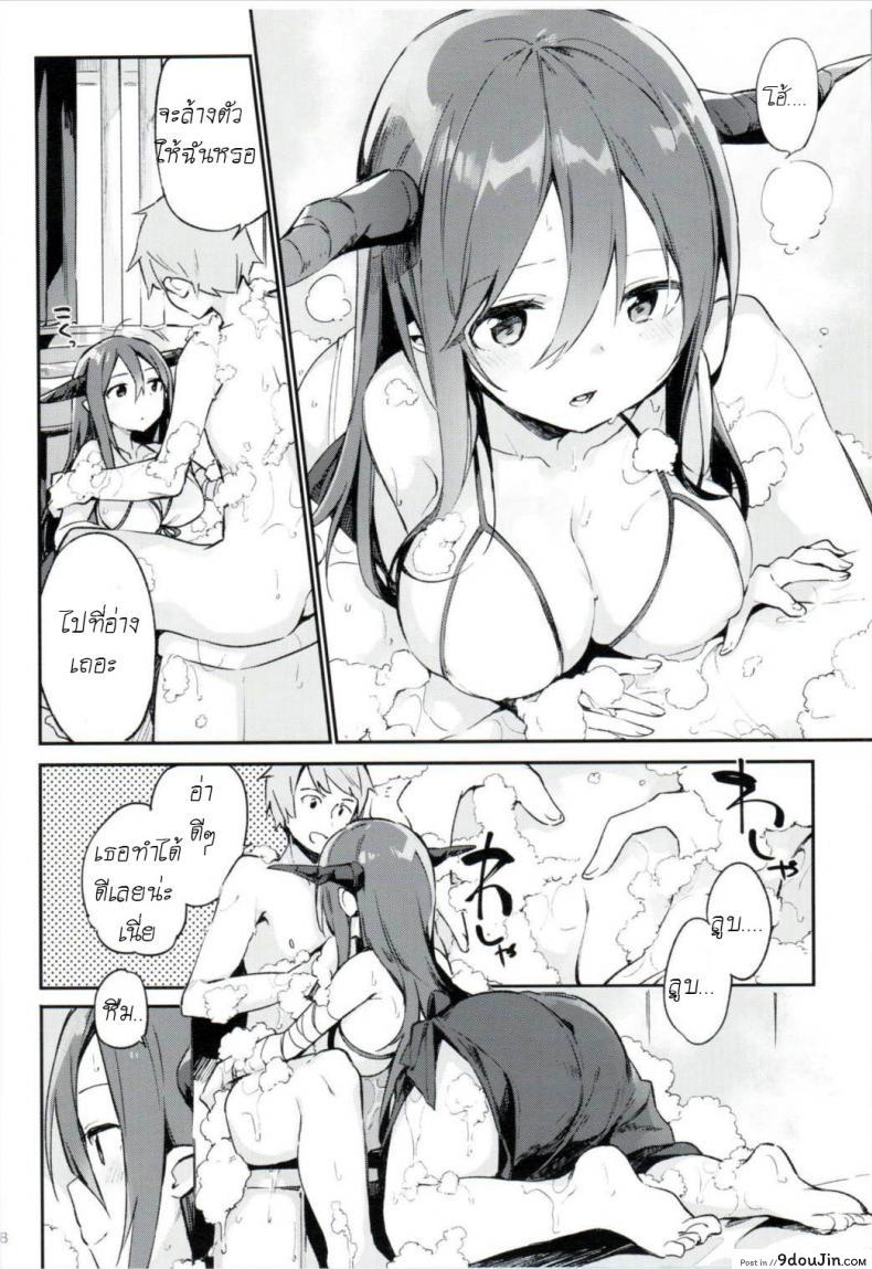 อ่านโดจิน Danua-chan to Ofuro ni Hairou (Granblue Fantasy) [Fujiyama] มาอาบน้ำด้วยกัน อ่านฟรี หน้าที่ 8