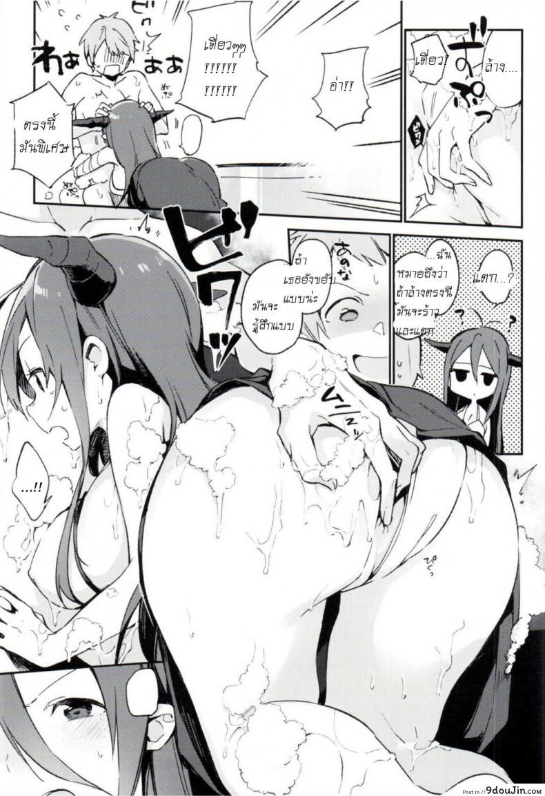 อ่านโดจิน Danua-chan to Ofuro ni Hairou (Granblue Fantasy) [Fujiyama] มาอาบน้ำด้วยกัน อ่านฟรี หน้าที่ 9