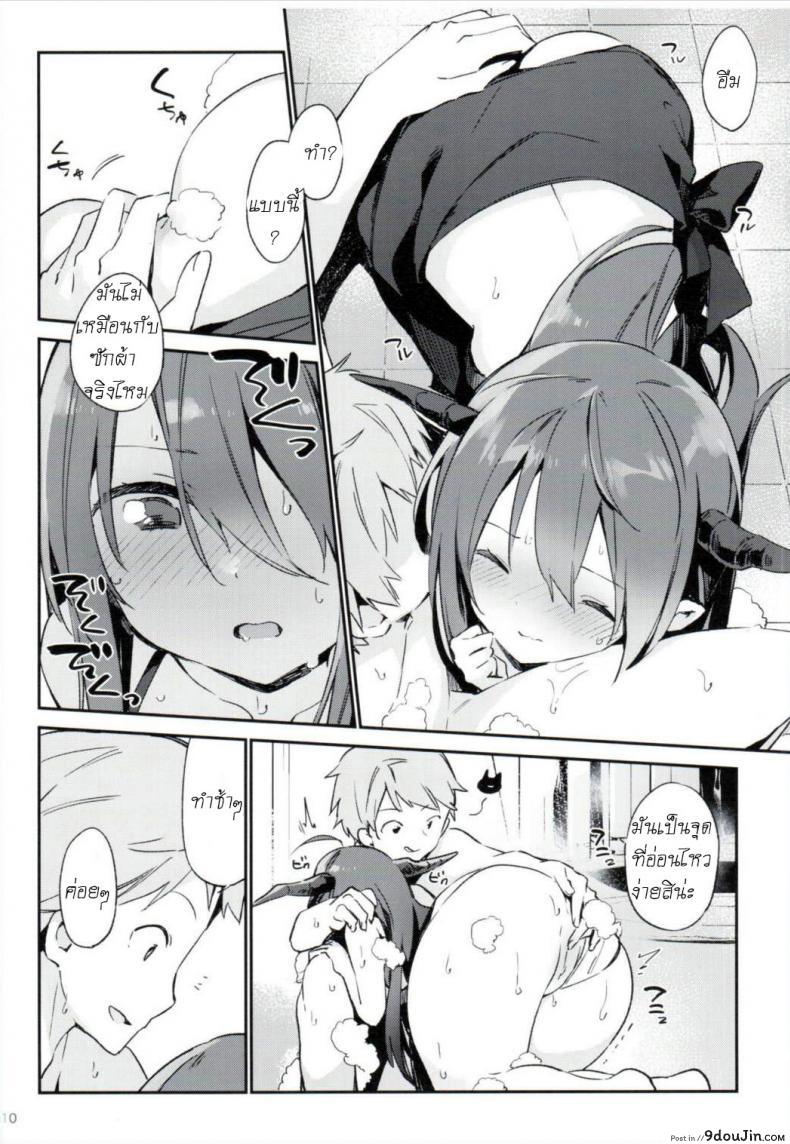 อ่านโดจิน Danua-chan to Ofuro ni Hairou (Granblue Fantasy) [Fujiyama] มาอาบน้ำด้วยกัน อ่านฟรี หน้าที่ 10