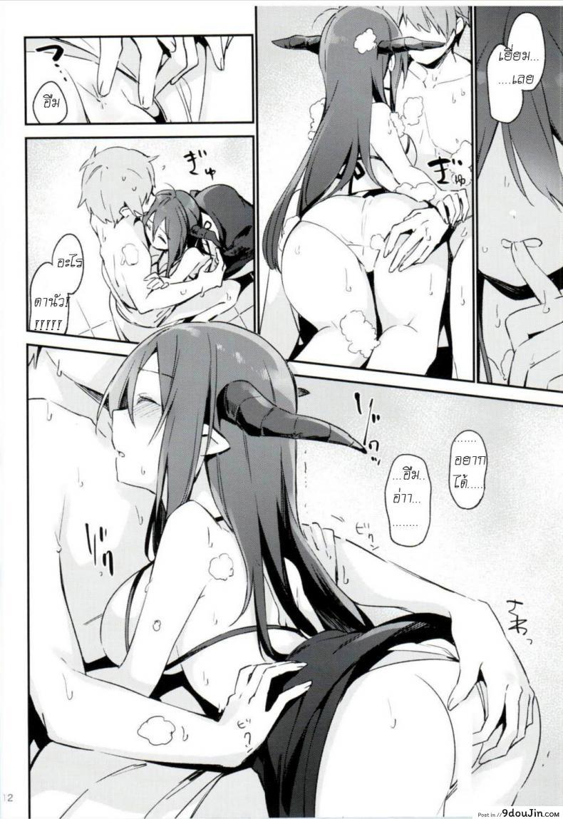 อ่านโดจิน Danua-chan to Ofuro ni Hairou (Granblue Fantasy) [Fujiyama] มาอาบน้ำด้วยกัน อ่านฟรี หน้าที่ 12