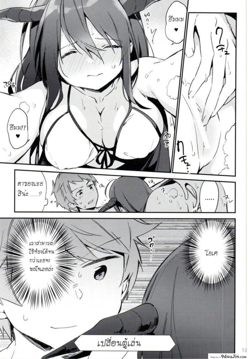 อ่านโดจิน Danua-chan to Ofuro ni Hairou (Granblue Fantasy) [Fujiyama] มาอาบน้ำด้วยกัน อ่านฟรี หน้าที่ 13